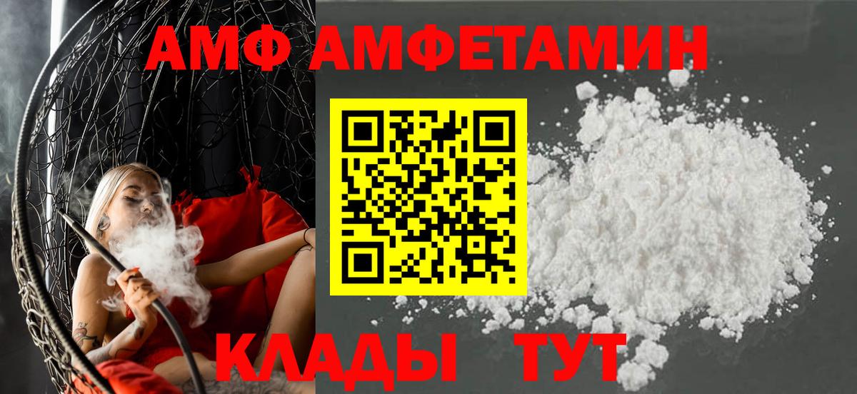 АМФ  Вход с VPN  Сатка  АМФ  АМФ Розовый 