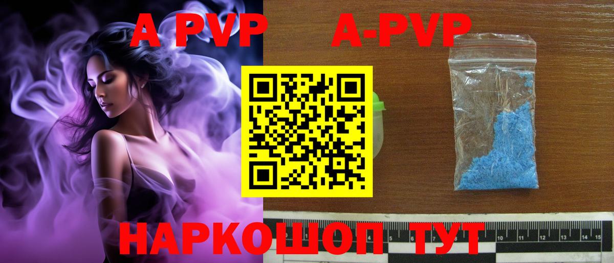 Alpha PVP Crystall  Alpha-PVP мука  A-PVP СК КРИС  Сатка  где продают наркотики  Вход с VPN  A-PVP 