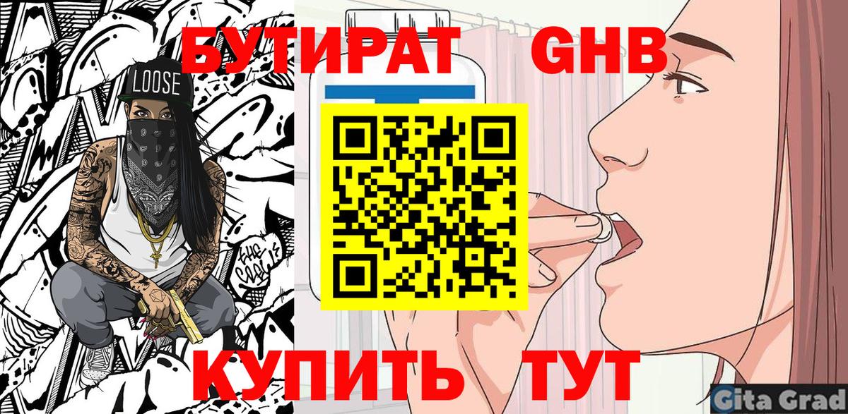 Сатка  БУТИРАТ оксана  Бутират  Вход с VPN 