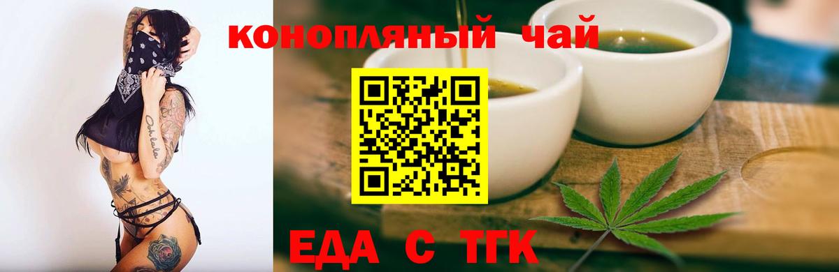 Печенье с ТГК конопля  Вход с VPN  Сатка 