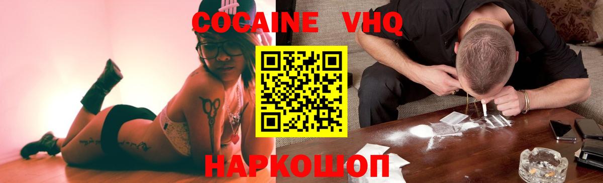 Сатка  Кокаин Колумбийский  Кокаин VHQ  Вход с VPN 