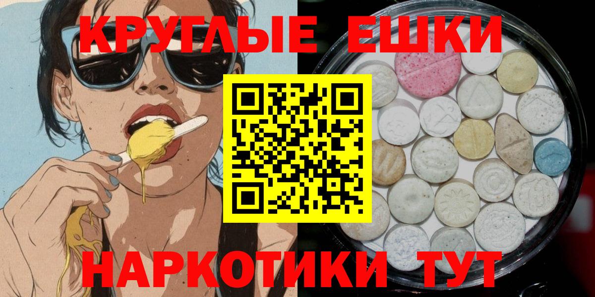   онион  Ecstasy  Вход с VPN  ЭКСТАЗИ таблы  ЭКСТАЗИ 250 мг  Сатка 