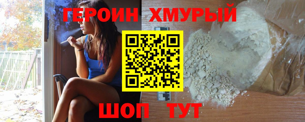 Сатка  Героин белый  Вход с VPN 