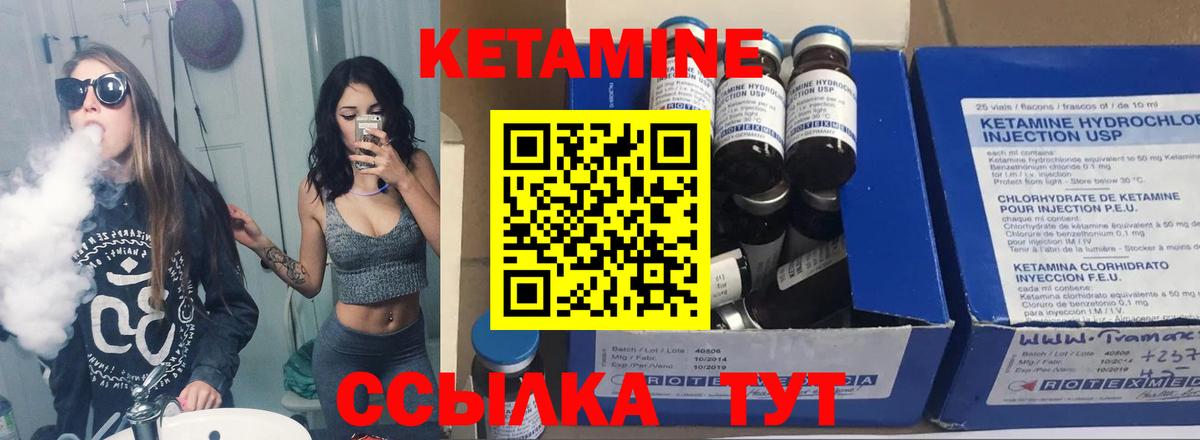 КЕТАМИН VHQ  Вход с VPN  Сатка  КЕТАМИН VHQ 