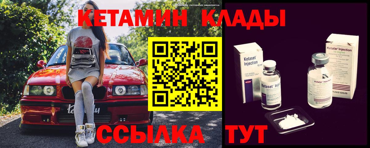 КЕТАМИН VHQ Сатка