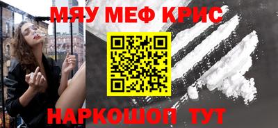 прущие крисы Севастополь