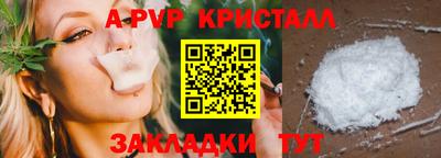 прущие крисы Севастополь
