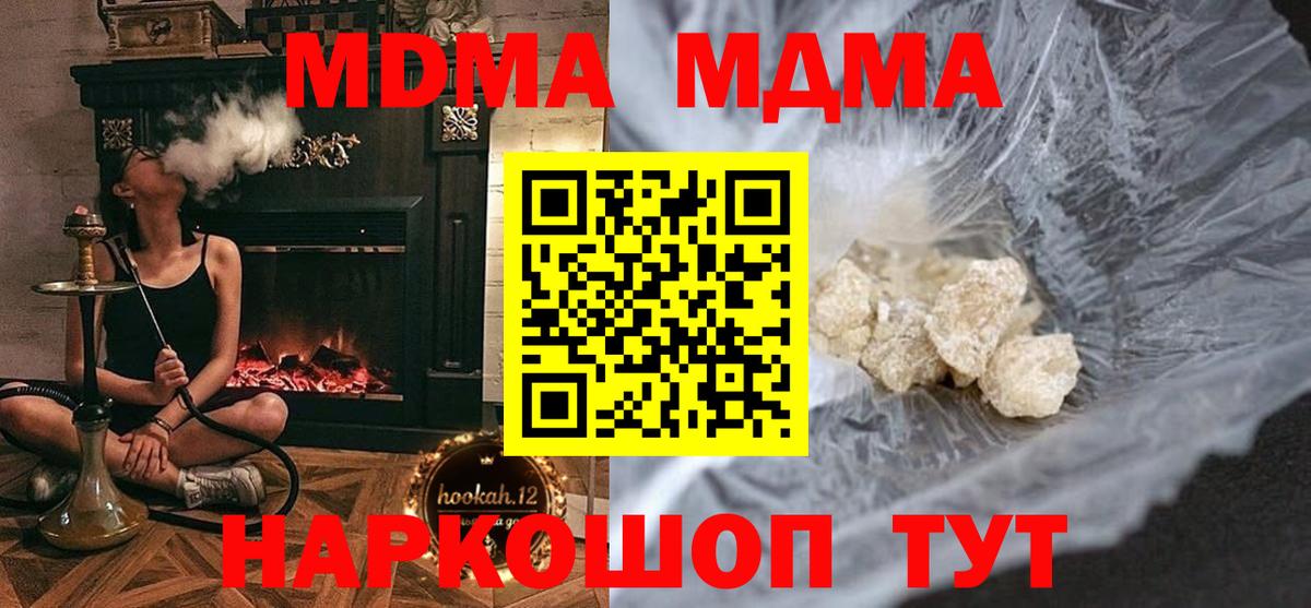 МДМА молли Сатка