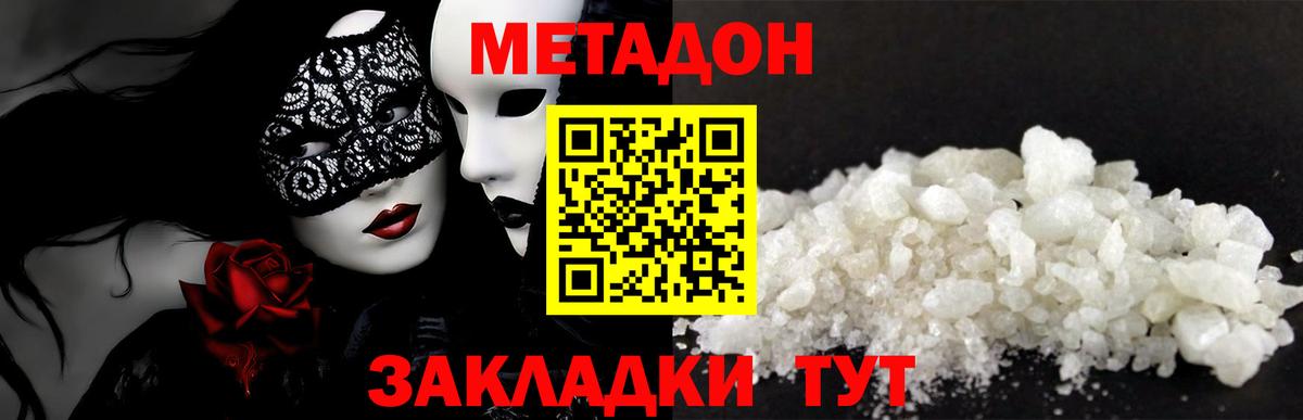 МЕТАДОН белоснежный  Метадон белоснежный  Вход с VPN  Сатка 