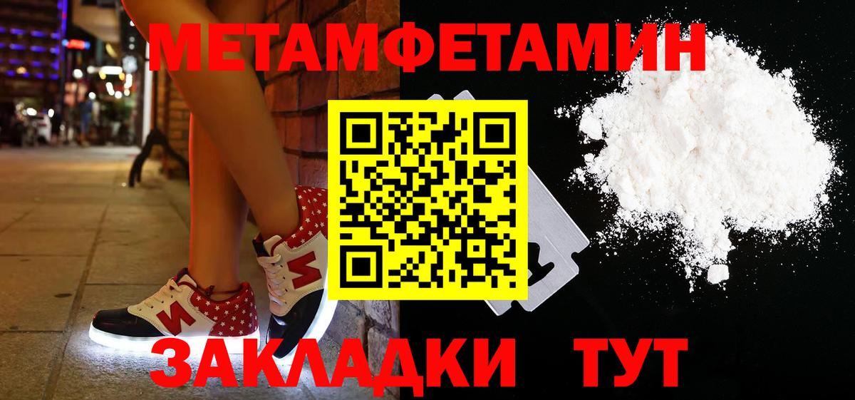 Метамфетамин Methamphetamine  Метамфетамин Methamphetamine  Вход с VPN  Сатка 