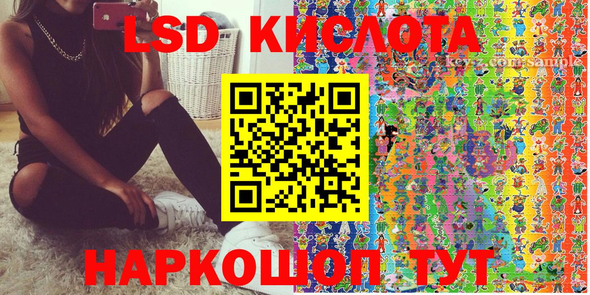 Марки NBOMe 1500мкг Сатка