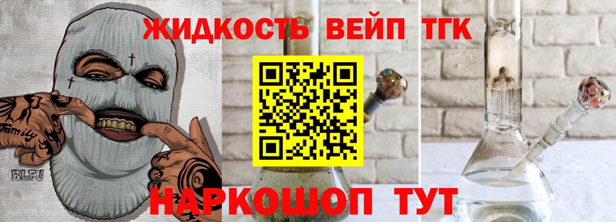 МЕГА   ТГК жижа  Вход с VPN  Сатка 